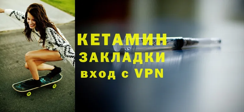 Кетамин VHQ  Грайворон 